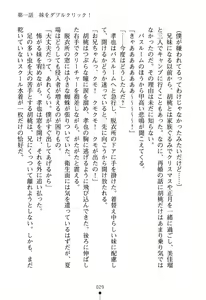 Page 35 of Imouto Eroge - Gimai to Jitsumai mo Kouryaku Kanou? - preview thumbnail