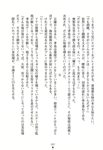 Page 48 of Imouto Eroge - Gimai to Jitsumai mo Kouryaku Kanou? - preview thumbnail