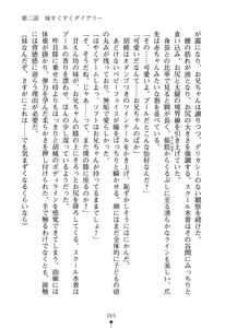 Page 71 of Imouto Eroge - Gimai to Jitsumai mo Kouryaku Kanou? - preview thumbnail