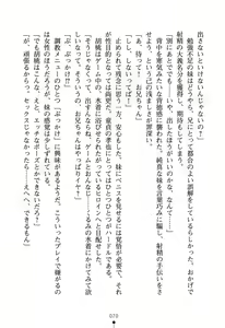 Page 76 of Imouto Eroge - Gimai to Jitsumai mo Kouryaku Kanou? - preview thumbnail