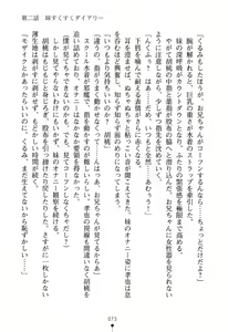 Page 79 of Imouto Eroge - Gimai to Jitsumai mo Kouryaku Kanou? - preview thumbnail