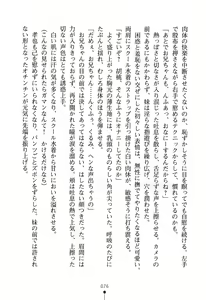Page 82 of Imouto Eroge - Gimai to Jitsumai mo Kouryaku Kanou? - preview thumbnail