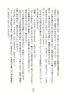 Page 94 of Imouto Eroge - Gimai to Jitsumai mo Kouryaku Kanou? - preview thumbnail