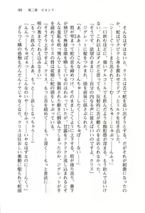 Page 102 of Shakkin Ojou Chris 42chou en Mimi wo Soroete Kaeshite Yarimasuwa - preview thumbnail