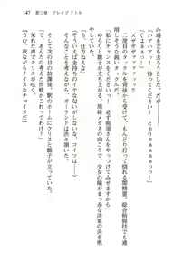 Page 150 of Shakkin Ojou Chris 42chou en Mimi wo Soroete Kaeshite Yarimasuwa - preview thumbnail