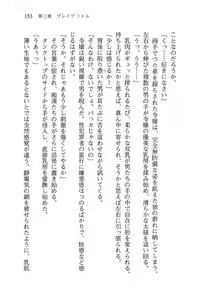 Page 156 of Shakkin Ojou Chris 42chou en Mimi wo Soroete Kaeshite Yarimasuwa - preview thumbnail