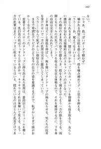 Page 165 of Shakkin Ojou Chris 42chou en Mimi wo Soroete Kaeshite Yarimasuwa - preview thumbnail