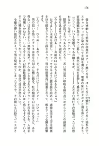 Page 179 of Shakkin Ojou Chris 42chou en Mimi wo Soroete Kaeshite Yarimasuwa - preview thumbnail