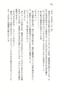 Page 189 of Shakkin Ojou Chris 42chou en Mimi wo Soroete Kaeshite Yarimasuwa - preview thumbnail