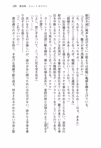 Page 202 of Shakkin Ojou Chris 42chou en Mimi wo Soroete Kaeshite Yarimasuwa - preview thumbnail