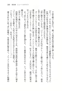 Page 208 of Shakkin Ojou Chris 42chou en Mimi wo Soroete Kaeshite Yarimasuwa - preview thumbnail