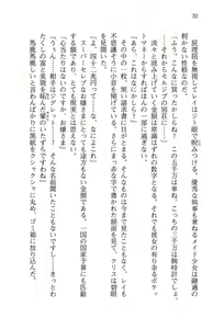Page 23 of Shakkin Ojou Chris 42chou en Mimi wo Soroete Kaeshite Yarimasuwa - preview thumbnail