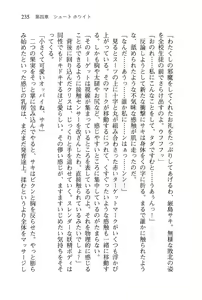 Page 238 of Shakkin Ojou Chris 42chou en Mimi wo Soroete Kaeshite Yarimasuwa - preview thumbnail