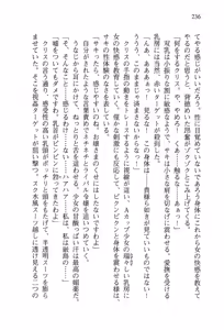 Page 239 of Shakkin Ojou Chris 42chou en Mimi wo Soroete Kaeshite Yarimasuwa - preview thumbnail