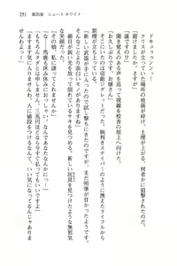 Page 254 of Shakkin Ojou Chris 42chou en Mimi wo Soroete Kaeshite Yarimasuwa - preview thumbnail
