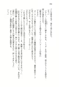Page 257 of Shakkin Ojou Chris 42chou en Mimi wo Soroete Kaeshite Yarimasuwa - preview thumbnail