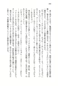 Page 269 of Shakkin Ojou Chris 42chou en Mimi wo Soroete Kaeshite Yarimasuwa - preview thumbnail