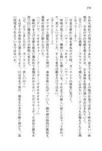 Page 281 of Shakkin Ojou Chris 42chou en Mimi wo Soroete Kaeshite Yarimasuwa - preview thumbnail