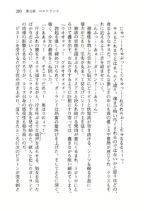 Page 286 of Shakkin Ojou Chris 42chou en Mimi wo Soroete Kaeshite Yarimasuwa - preview thumbnail