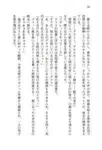 Page 31 of Shakkin Ojou Chris 42chou en Mimi wo Soroete Kaeshite Yarimasuwa - preview thumbnail
