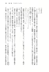 Page 32 of Shakkin Ojou Chris 42chou en Mimi wo Soroete Kaeshite Yarimasuwa - preview thumbnail