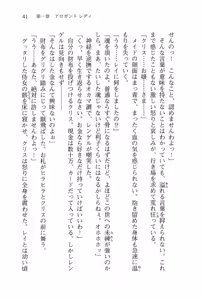 Page 44 of Shakkin Ojou Chris 42chou en Mimi wo Soroete Kaeshite Yarimasuwa - preview thumbnail