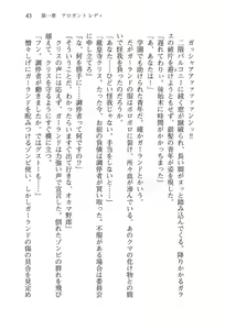 Page 46 of Shakkin Ojou Chris 42chou en Mimi wo Soroete Kaeshite Yarimasuwa - preview thumbnail