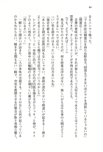 Page 47 of Shakkin Ojou Chris 42chou en Mimi wo Soroete Kaeshite Yarimasuwa - preview thumbnail