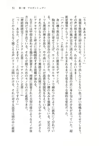 Page 54 of Shakkin Ojou Chris 42chou en Mimi wo Soroete Kaeshite Yarimasuwa - preview thumbnail