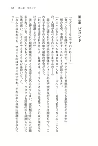 Page 66 of Shakkin Ojou Chris 42chou en Mimi wo Soroete Kaeshite Yarimasuwa - preview thumbnail