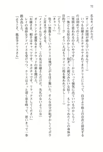 Page 75 of Shakkin Ojou Chris 42chou en Mimi wo Soroete Kaeshite Yarimasuwa - preview thumbnail