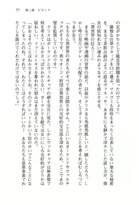 Page 80 of Shakkin Ojou Chris 42chou en Mimi wo Soroete Kaeshite Yarimasuwa - preview thumbnail