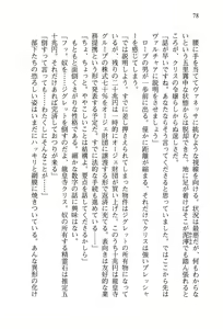 Page 81 of Shakkin Ojou Chris 42chou en Mimi wo Soroete Kaeshite Yarimasuwa - preview thumbnail
