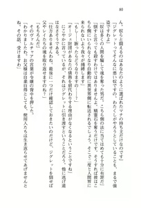 Page 83 of Shakkin Ojou Chris 42chou en Mimi wo Soroete Kaeshite Yarimasuwa - preview thumbnail