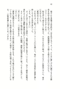 Page 85 of Shakkin Ojou Chris 42chou en Mimi wo Soroete Kaeshite Yarimasuwa - preview thumbnail