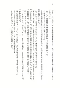 Page 87 of Shakkin Ojou Chris 42chou en Mimi wo Soroete Kaeshite Yarimasuwa - preview thumbnail