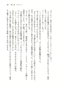 Page 88 of Shakkin Ojou Chris 42chou en Mimi wo Soroete Kaeshite Yarimasuwa - preview thumbnail