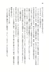 Page 91 of Shakkin Ojou Chris 42chou en Mimi wo Soroete Kaeshite Yarimasuwa - preview thumbnail