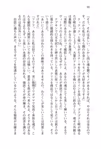 Page 93 of Shakkin Ojou Chris 42chou en Mimi wo Soroete Kaeshite Yarimasuwa - preview thumbnail