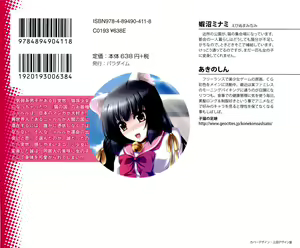 Page 2 of Boku no Shippo wo Semenaide! - preview thumbnail