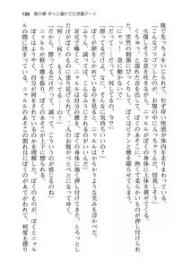 Page 207 of Boku no Shippo wo Semenaide! - preview thumbnail