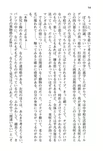 Page 22 of Boku no Shippo wo Semenaide! - preview thumbnail