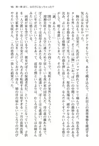 Page 23 of Boku no Shippo wo Semenaide! - preview thumbnail