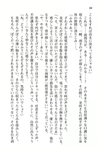 Page 32 of Boku no Shippo wo Semenaide! - preview thumbnail