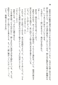 Page 36 of Boku no Shippo wo Semenaide! - preview thumbnail
