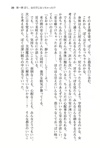 Page 47 of Boku no Shippo wo Semenaide! - preview thumbnail