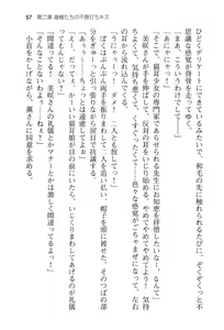 Page 65 of Boku no Shippo wo Semenaide! - preview thumbnail