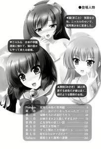 Page 10 of Boku no Shippo wo Semenaide! - preview thumbnail