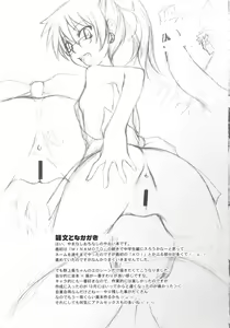 Page 17 of Aoi-chan ga Ichiban - preview thumbnail