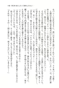 Page 125 of Koi suru Usagi wa Nani Mite Haneru? - preview thumbnail